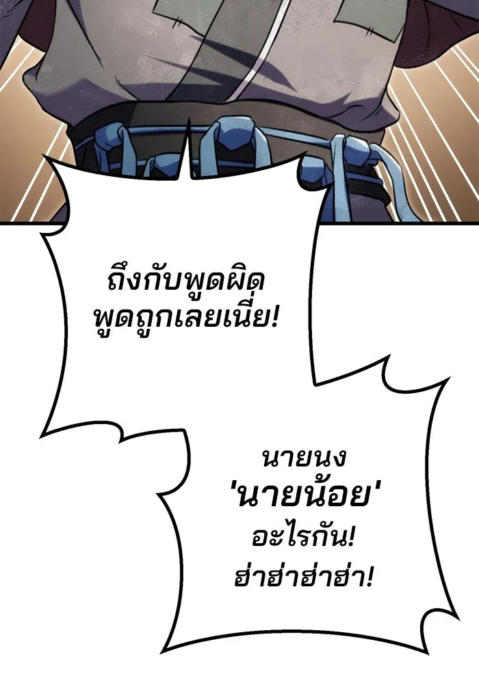 ดาบแห่งจักรพรรดิ ตอนที่ 19 รูปที่ 133