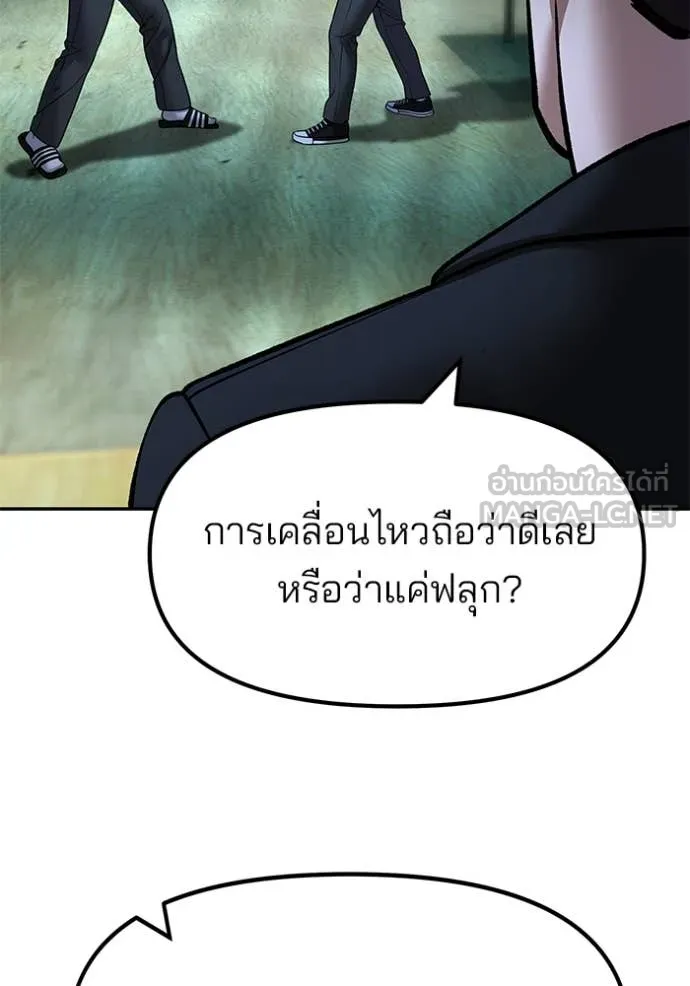 เลวฟาดเลว ตอนที่ 174 รูปที่ 38