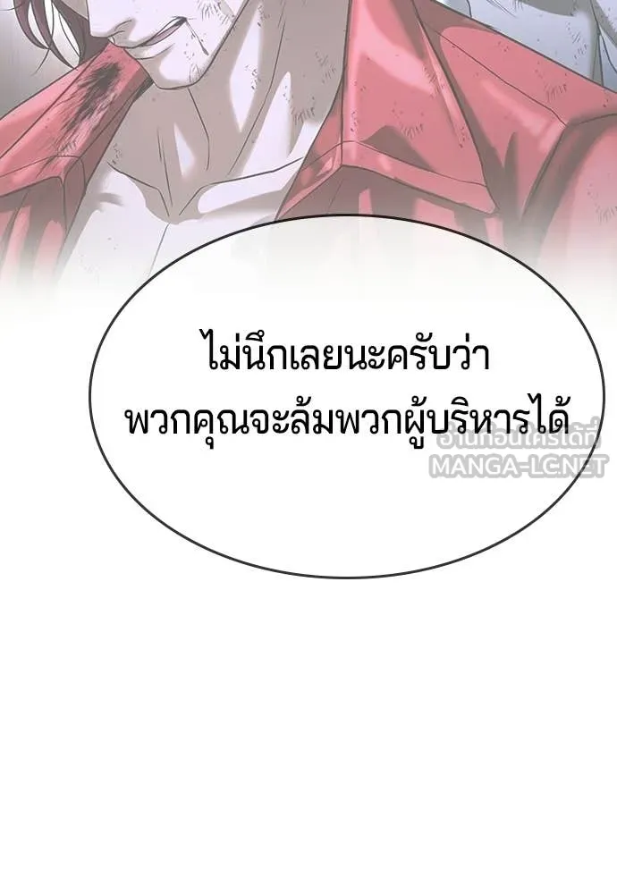 คูเซรา ตอนที่ 73 รูปที่ 178