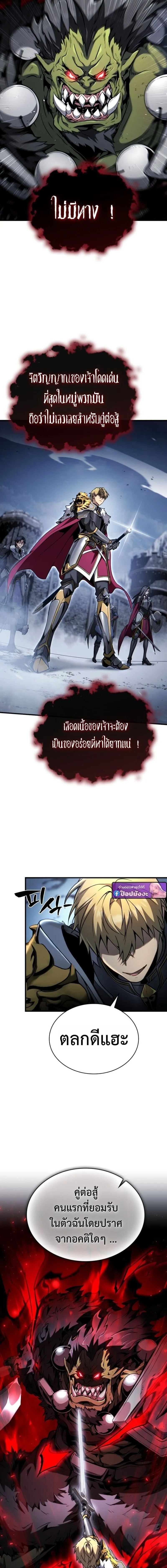 I Became The Rogue First Prince เทพดาบอย_างข_าด_นกลายเป_นองค_ชายสวะซะง_น ตอนที่ ตอนที่ 28 รูปที่ 13