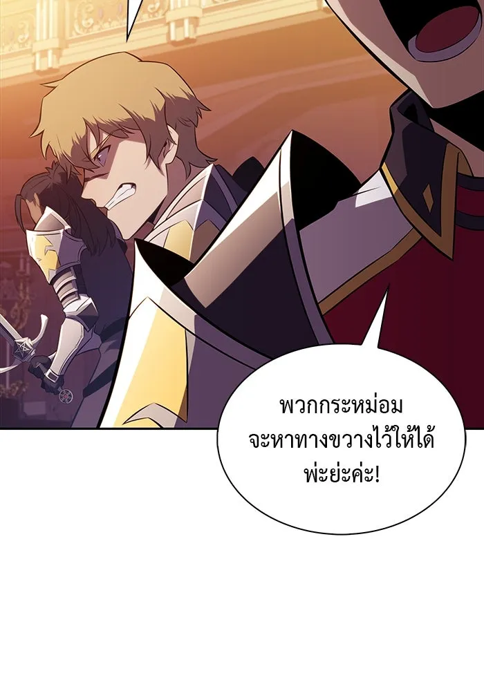 ลูกชายคนเล็กของดยุกคือมือสังหาร ตอนที่ 34 รูปที่ 28