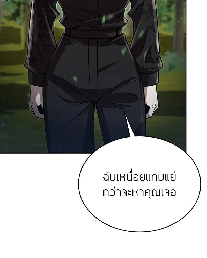 Clever Cleaning Life Of The Returned Genius Hunter ส_ดยอดฮ_นเตอร_สายคล_น ตอนที่ ตอนที่ 96 รูปที่ 144