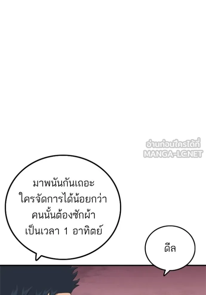 BAD GUY ตอนที่ 238 รูปที่ 27