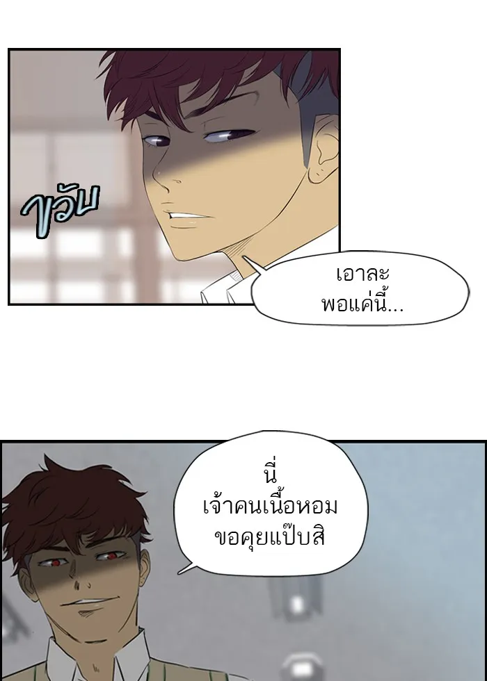 ปั่นสู้ฝันbrWind Breaker ตอนที่ 27 รูปที่ 5