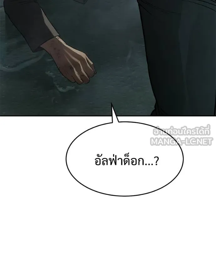 Baek XX ตอนที่ 164 รูปที่ 17