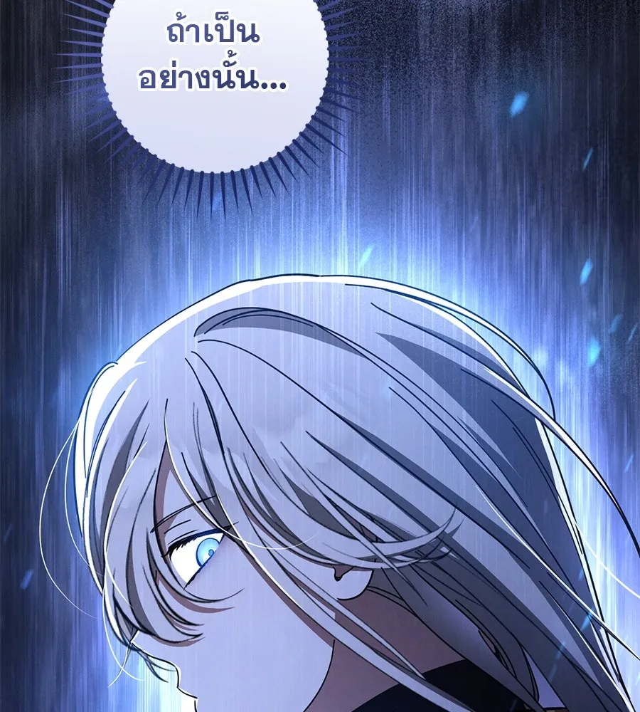 เรือนจำรัก ตอนที่ 44 รูปที่ 89