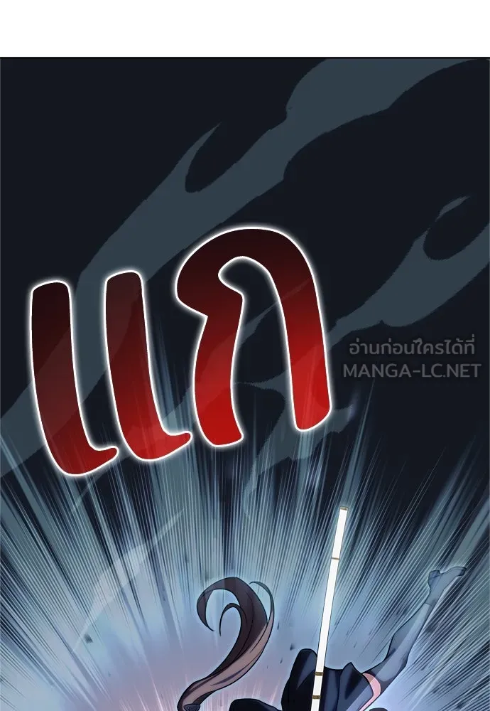ไอ้เพลเยอร์นั่น ฉันฆ่ามันเอง ตอนที่ 2 รูปที่ 105