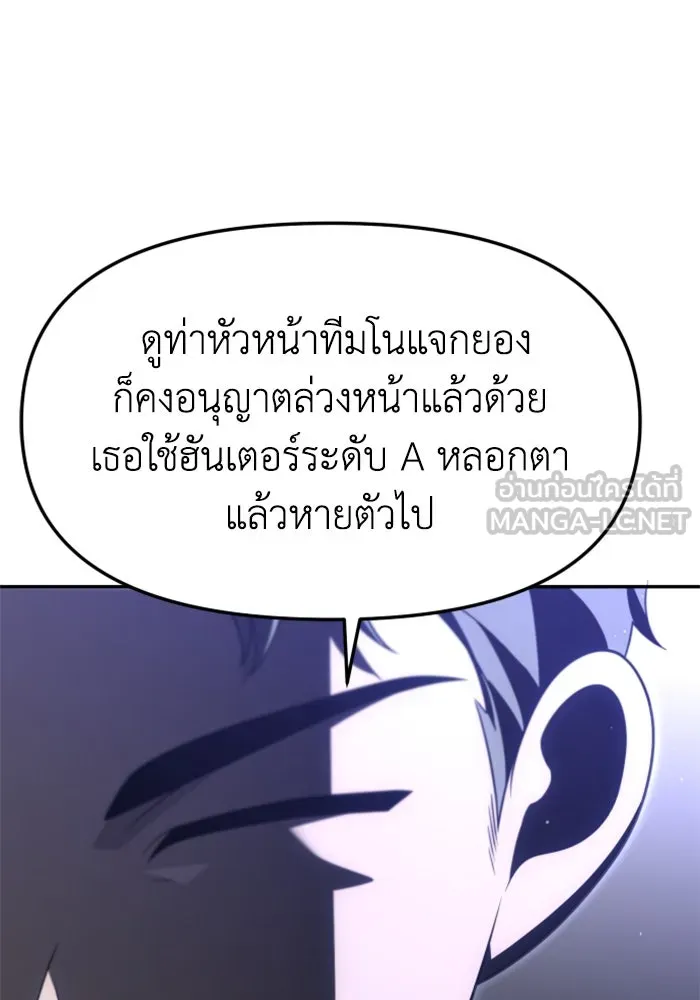 อดีตบอสหอคอย ตอนที่ 66 รูปที่ 93