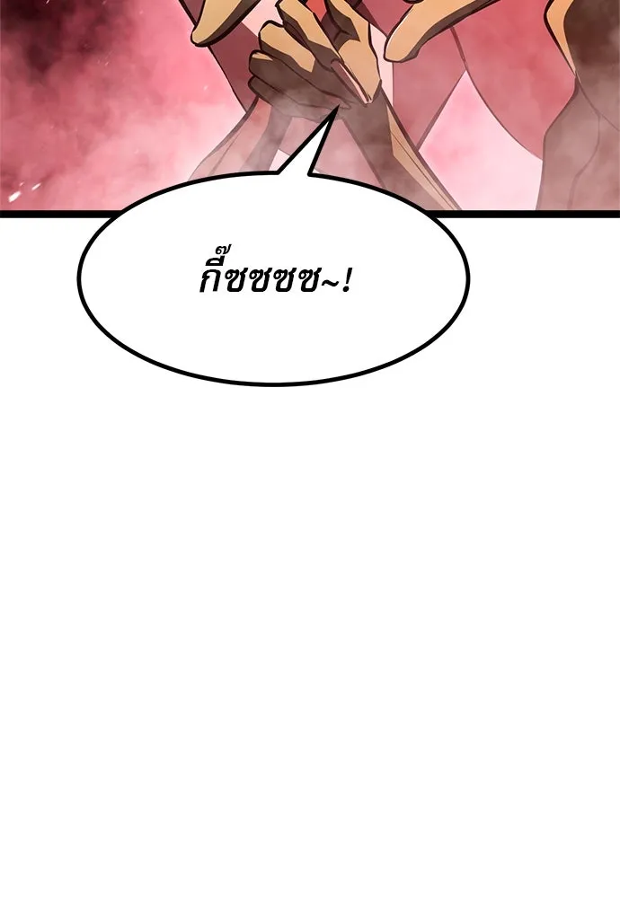 ก็อบลินเลเวล 999 ตอนที่ 2 รูปที่ 140