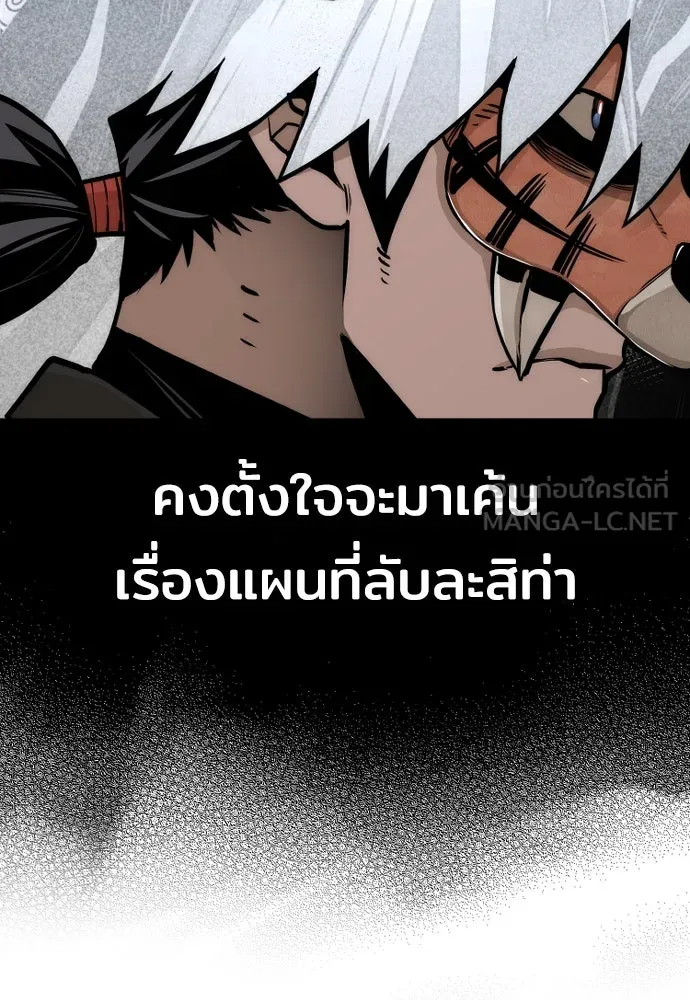 เส้นทางสู่เทพมาร ตอนที่ 54 รูปที่ 63