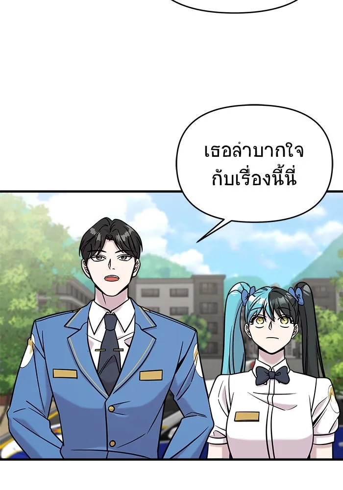 วายร้ายก็อยากมีรัก ตอนที่ 1 รูปที่ 127