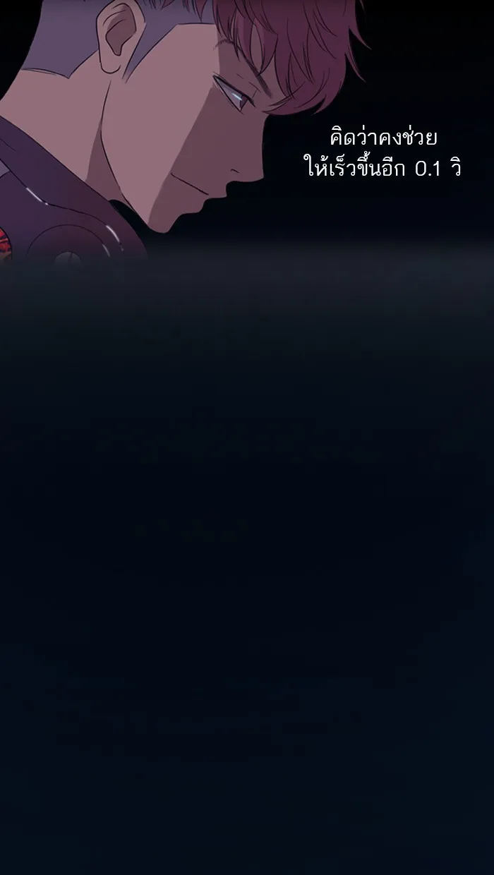 ปั่นสู้ฝันbrWind Breaker ตอนที่ 3 รูปที่ 34