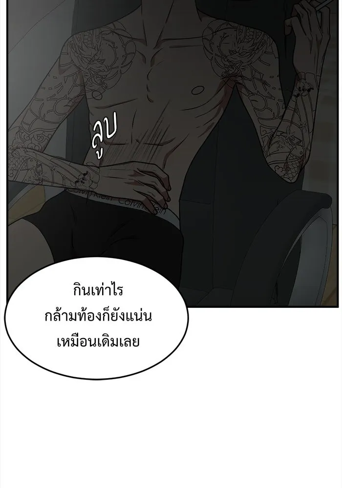ช่วยเปลี่ยนฉันที ตอนที่ 112. ชูดูนา 11 รูปที่ 152