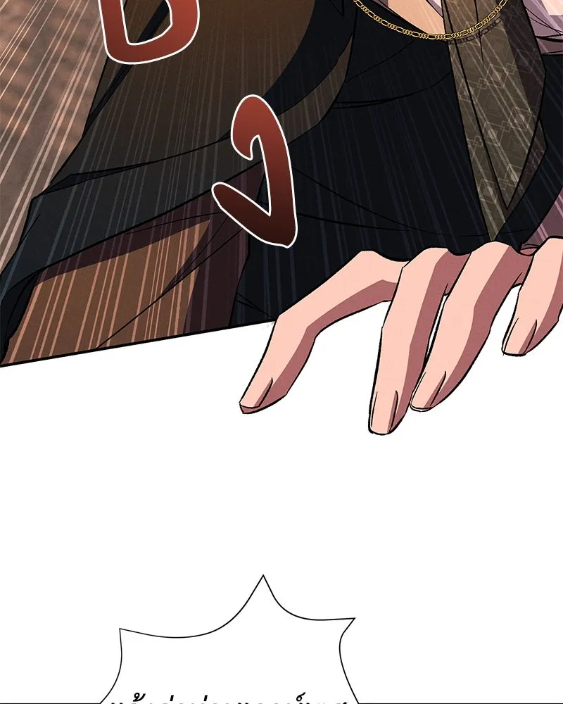 โอ้ ศัตรูที่รัก ตอนที่ 88 รูปที่ 52