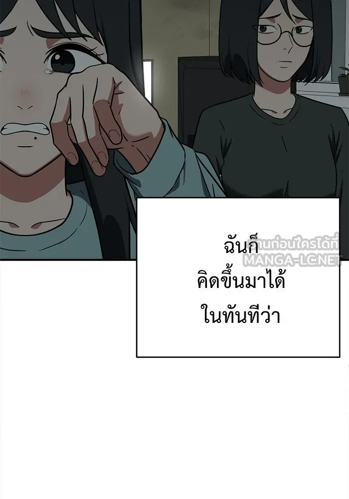 ช่วยเปลี่ยนฉันที ตอนที่ 121. ซูดูนา 20 รูปที่ 174