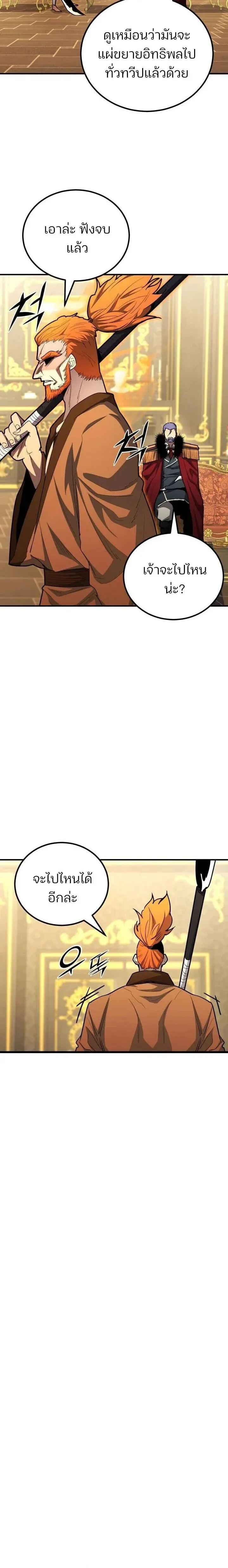 Standard of Reincarnation ตอนที่ ตอนที่ 180 รูปที่ 24