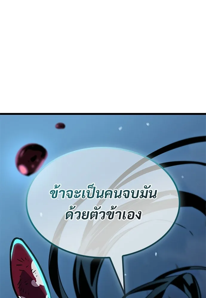จอมยุทธ์ผู้จำได้ทุกสรรพสิ่ง ตอนที่ 1 รูปที่ 28