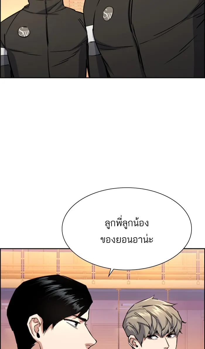พี่ชายสายบอดี้การ์ด ตอนที่ 86 รูปที่ 104