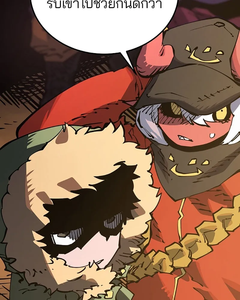 Player ตอนที่ 28 รูปที่ 82