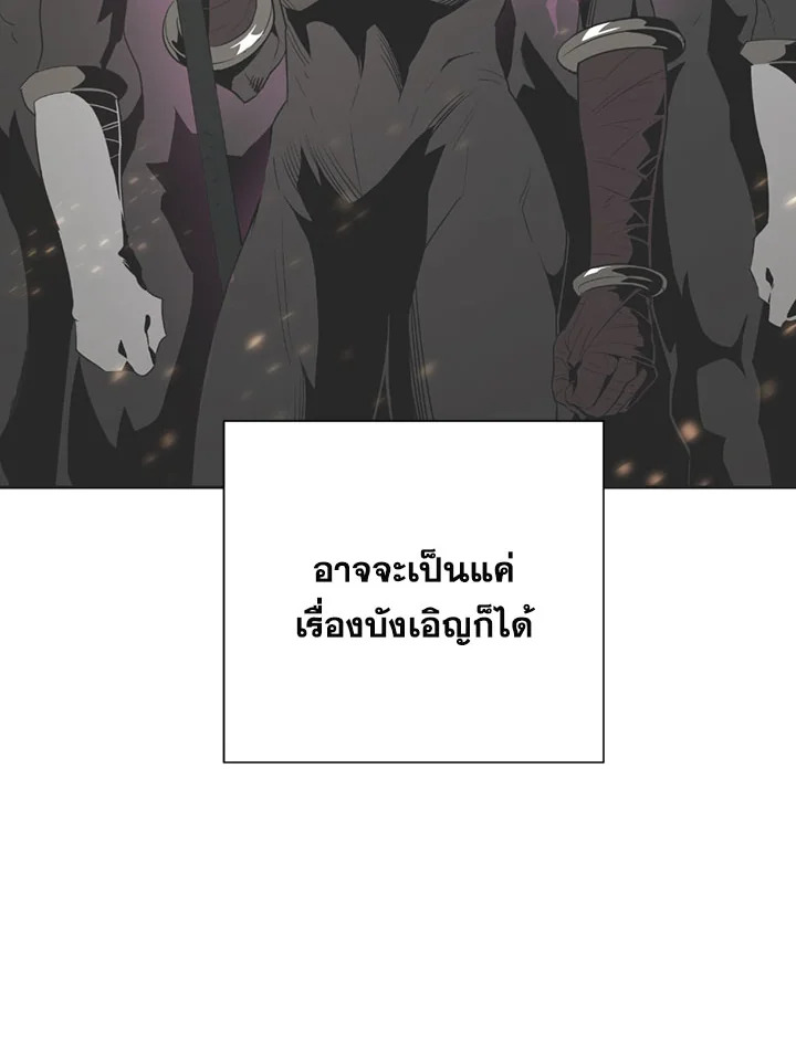 พลทหารโครงกระดูกผู้ม ตอนที่ 92 รูปที่ 21