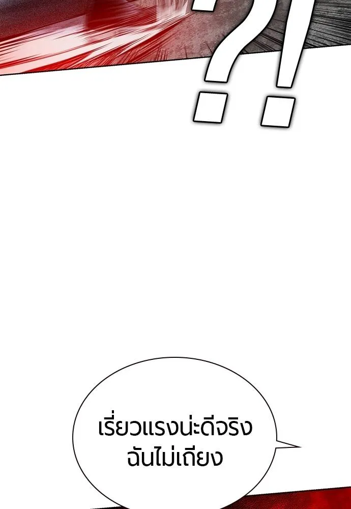 Jungle Juice ตอนที่ 137 รูปที่ 34