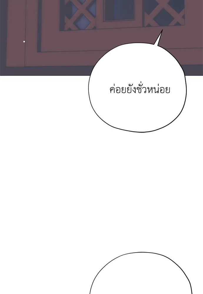 คมเขี้ยวชำระแค้น ตอนที่ 12 รูปที่ 19