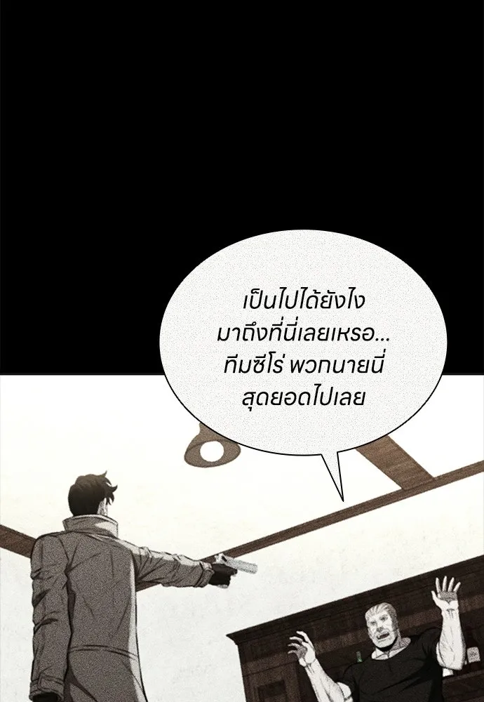 อัยการสายโหด ตอนที่ 37 รูปที่ 62