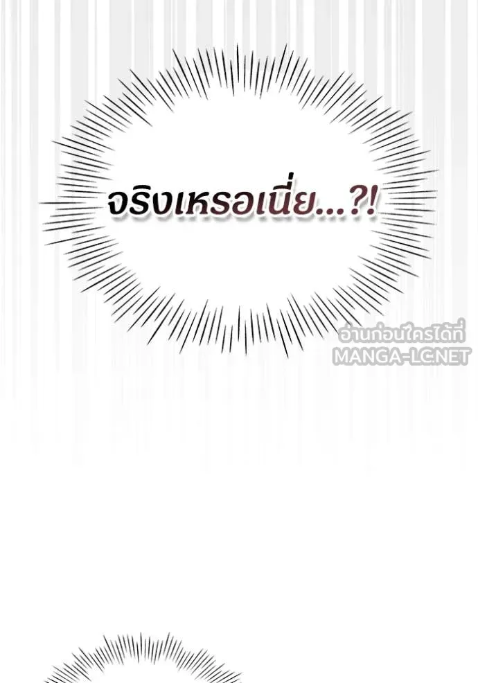 ฉันเนี่ยนะ ตอนที่ 28 รูปที่ 7