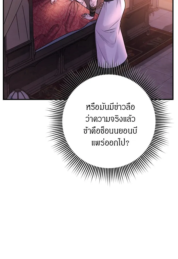 ข้าเนี่ยนะเป็นพระสนม ตอนที่ 65 สิ่งที่หลงเหลือในที่ที่เจ้าอยู รูปที่ 8