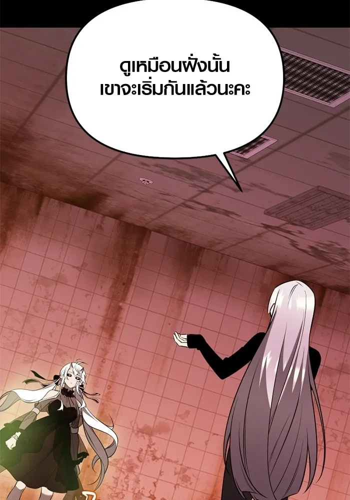 พลิกชะตาคว้าไอเทมระดับเทพ ตอนที่ 68 นิทานป่าเถื่อน (3) รูปที่ 125
