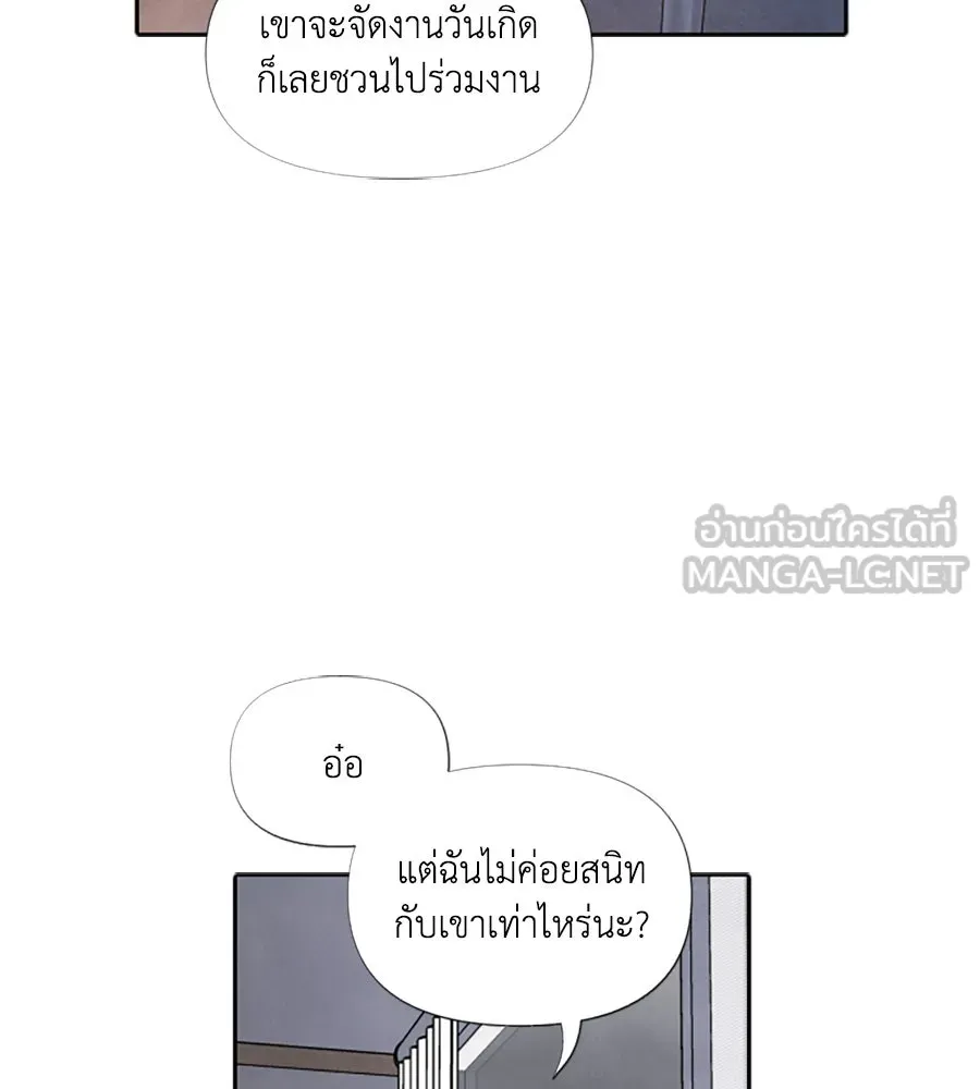 เหตุผลของคนไม่อยากอยู่ ตอนที่ 44 รูปที่ 90