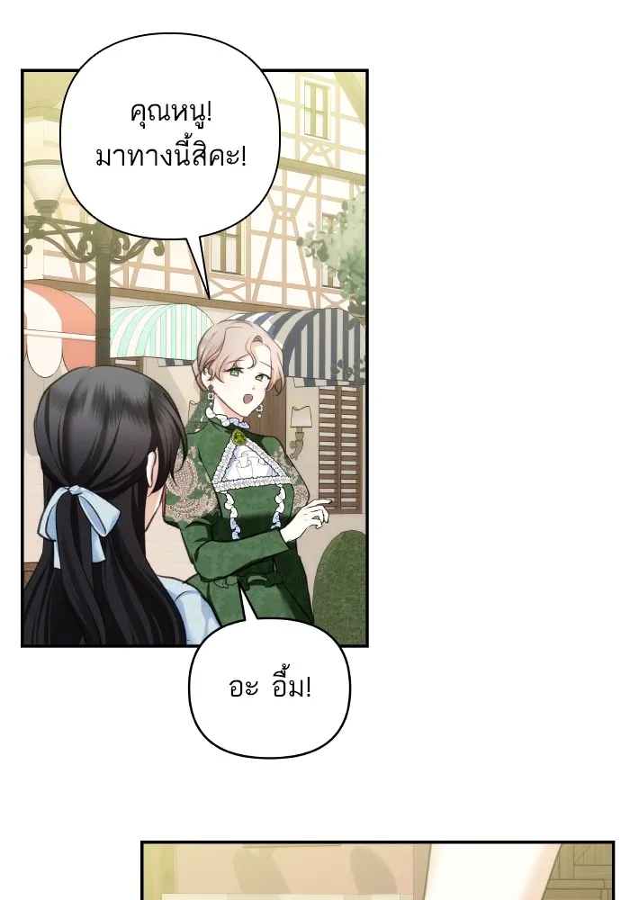 บุตรสาวของดยุกปีศาจ ตอนที่ 83 รูปที่ 61