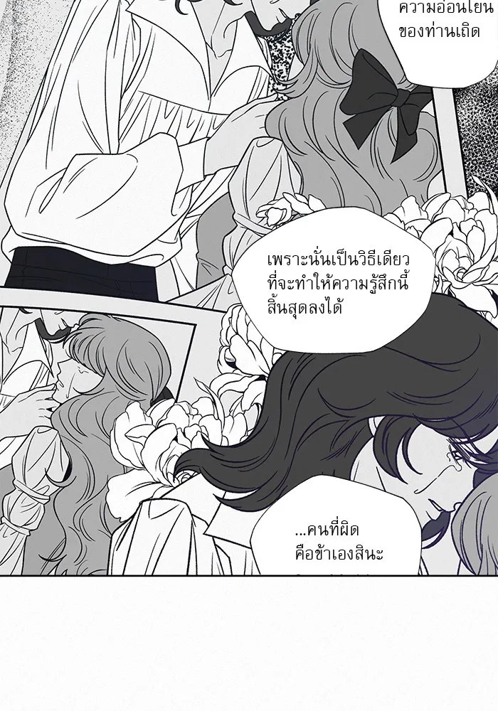 ปฏิบัติการรักวุ่นหัวใจ ตอนที่ 100 รูปที่ 100