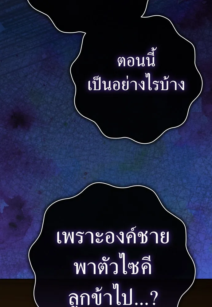 ชิงชีวิตพลิกลิขิตชะตา ตอนที่ 207. ดวงตะวันของข้า(3) รูปที่ 4