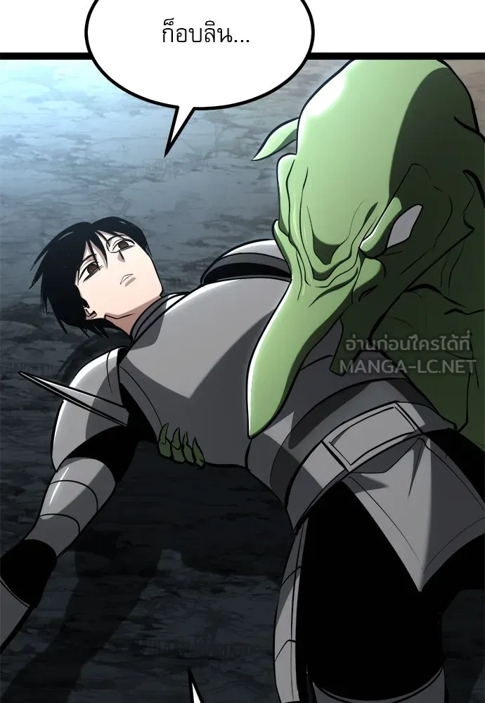 ก็อบลินเลเวล 999 ตอนที่ 20 รูปที่ 51