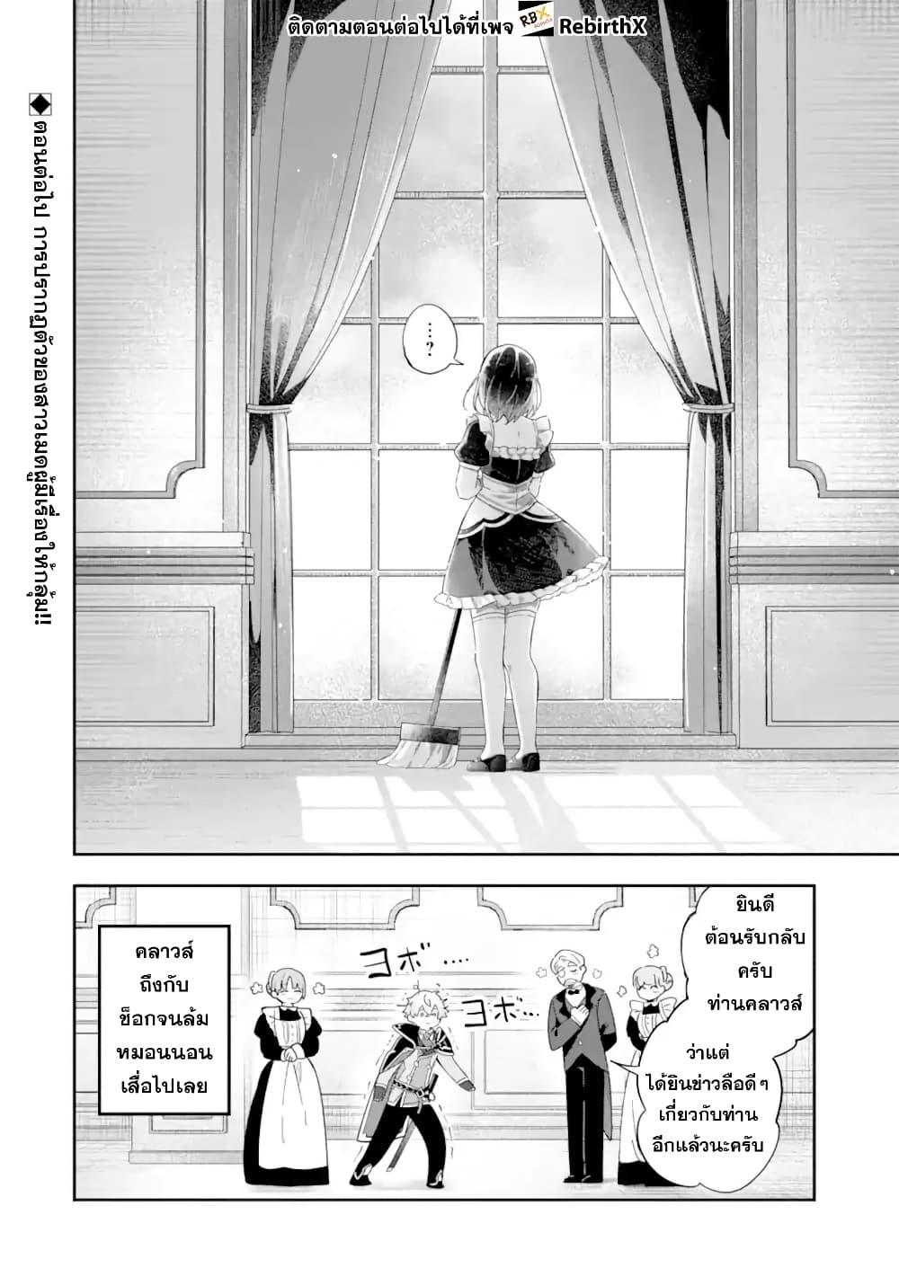 Manga-lc-com อ่านมังงะ อ่านการ์ตูน ออนไลน์ ฟรี Game Sekai no Mob Akuyaku ni Tensei shita node Last Boss wo Mezashitemita ～Nazeka Rekidai Saikou no Meikun to Agamerareteirun desu ga, Dareka Riyuu wo Oshiete Kudasai!～ ตอนที่ 1 2 3 4 5 6 7 8 9 10 11 12 13 14 ฟรี ไม่มีโฆษณา Manga-lc - อ่าน มังงะ อ่าน การ์ตูน ออนไลน์ อ่านมังงะ ฟรี