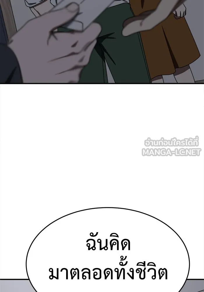 ช่วยเปลี่ยนฉันที ตอนที่ 161. คโยแทฮี 1 รูปที่ 24