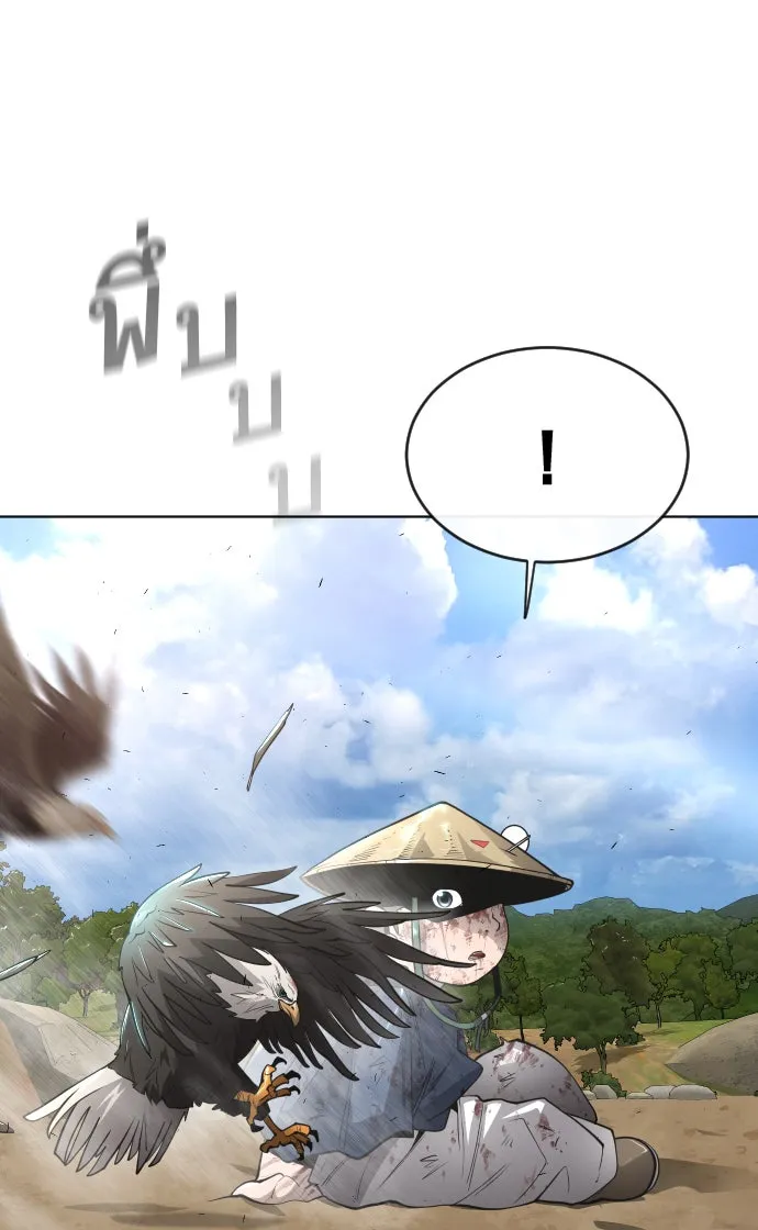 ยุคแห่งยอดมนุษย์ ตอนที่ 22 รูปที่ 11