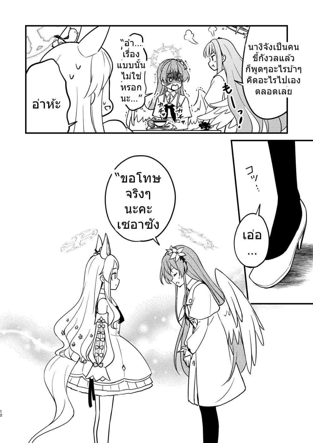 Manga-lc-com อ่านมังงะ อ่านการ์ตูน ออนไลน์ ฟรี Blue Archive Mika to Sensei Sore kara Tea party By Harukano Ryuuseigun ตอนที่ 1 2 3 4 5 6 7 8 9 10 11 12 13 14 ฟรี ไม่มีโฆษณา Manga-lc - อ่าน มังงะ อ่าน การ์ตูน ออนไลน์ อ่านมังงะ ฟรี