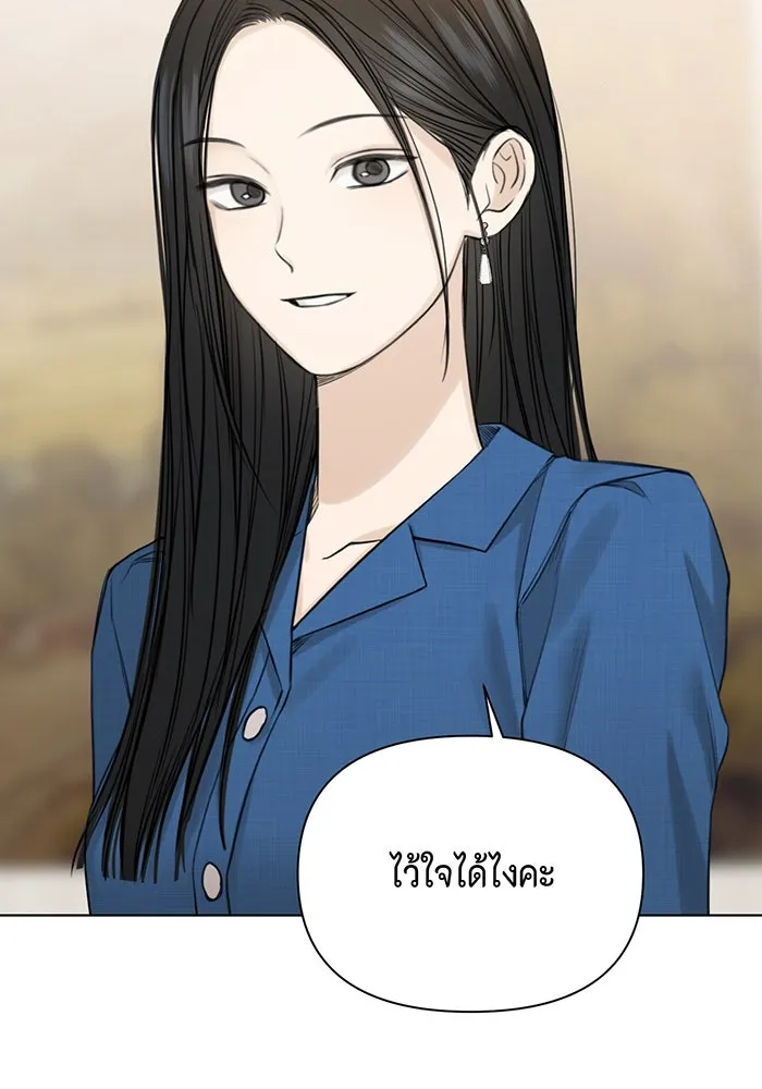 เพียงรุ่งอรุณ ตอนที่ 32 รูปที่ 32