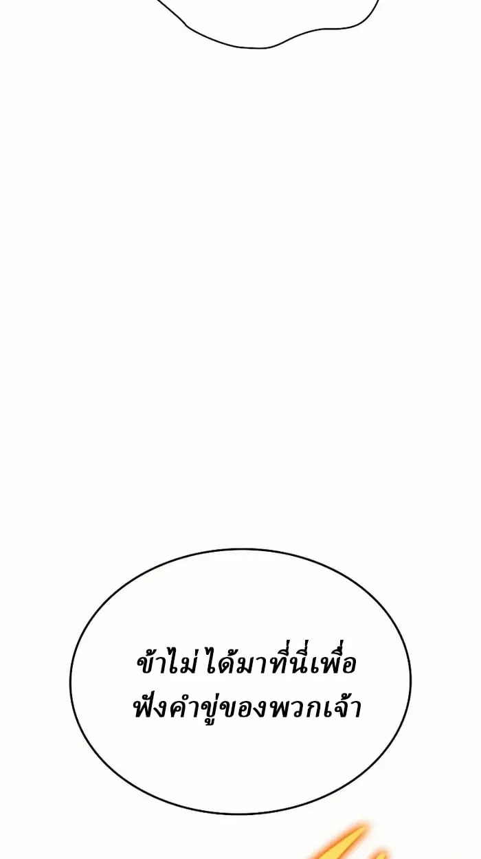 Rebirth of the Divine Demon การหวนค_นของมารสวรรค_ผ_พ_ช_ตใต_หล_า ตอนที่ ตอนที่ 3 รูปที่ 183