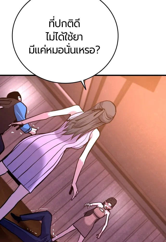 มือพิพากษา ตอนที่ 38 รูปที่ 41