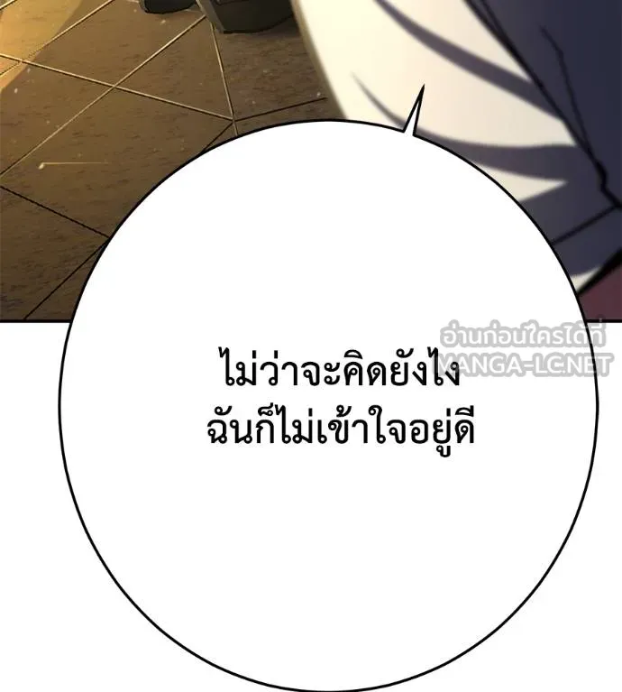 นักสู้ไร้น้ำยา ตอนที่ 36 รูปที่ 69