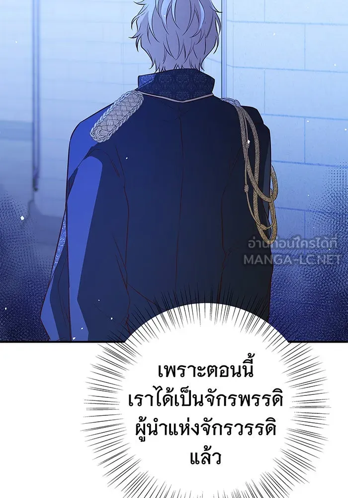 นางร้ายที่ไหนจะมีคุณธรรม ตอนที่ 8 รูปที่ 21