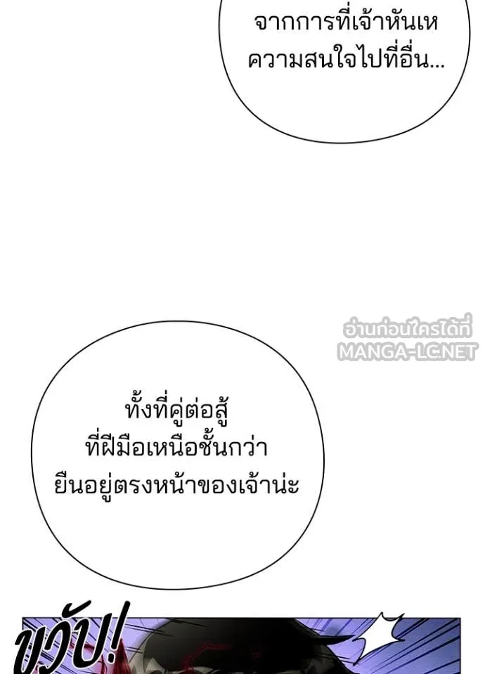 คืนแห่งโทแกบี ตอนที่ 83 รูปที่ 51