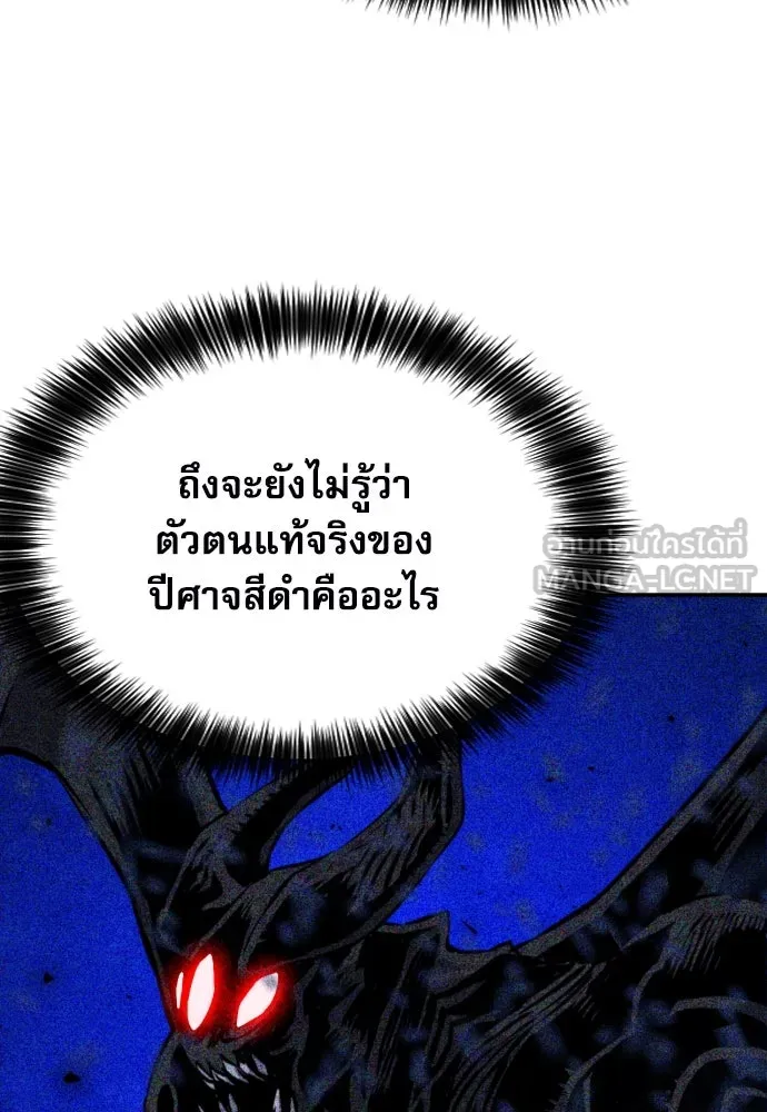 ดรูอิดแห่งสถานีโซล ตอนที่ 186 รูปที่ 42