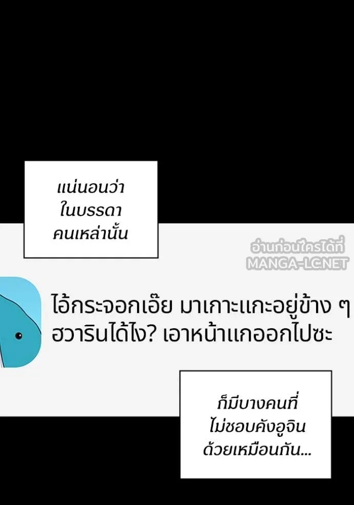 ฉันเนี่ยนะ ตอนที่ 49 รูปที่ 103