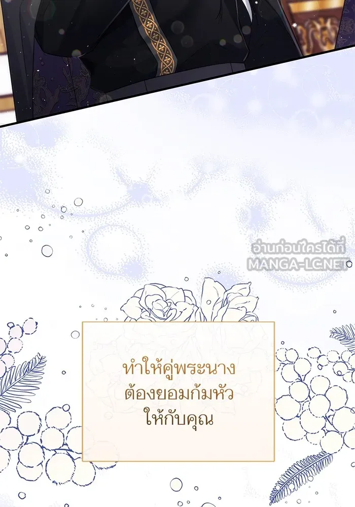 แด่ตัวละครโปรดที่ถูกทิ้ง ตอนที่ 47 รูปที่ 90