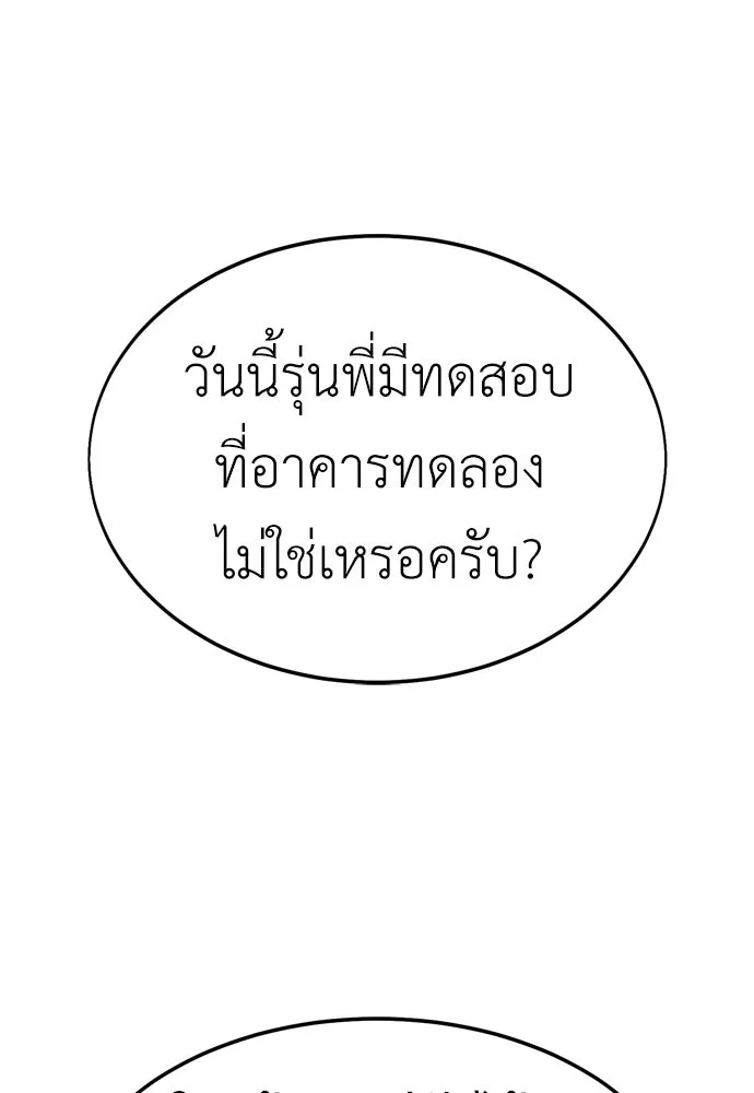 ไอ้เพลเยอร์นั่น ฉันฆ่ามันเอง ตอนที่ 22 รูปที่ 62