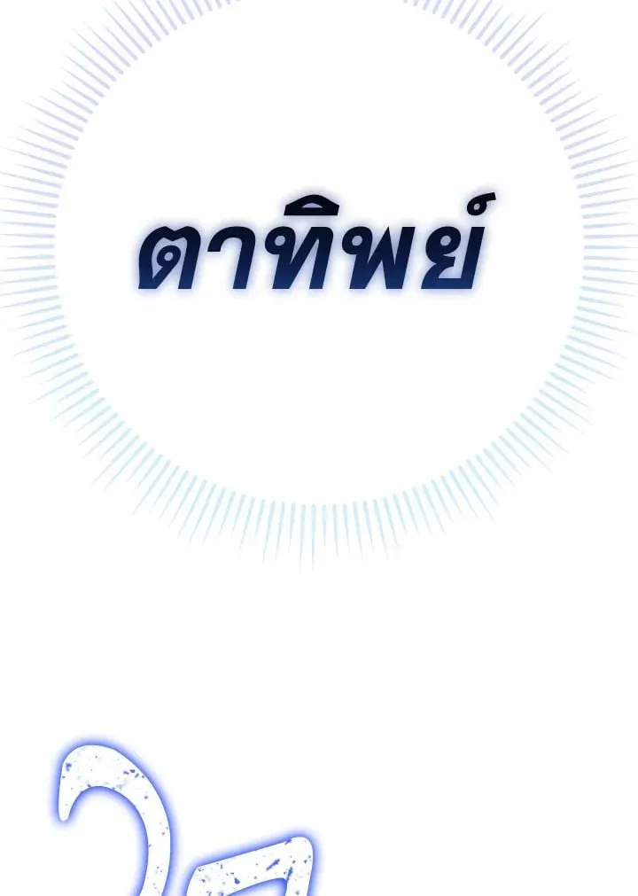 The Hero Returns ตอนที่ ตอนที่ 94 รูปที่ 144